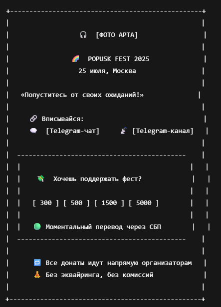 ASCII прототип